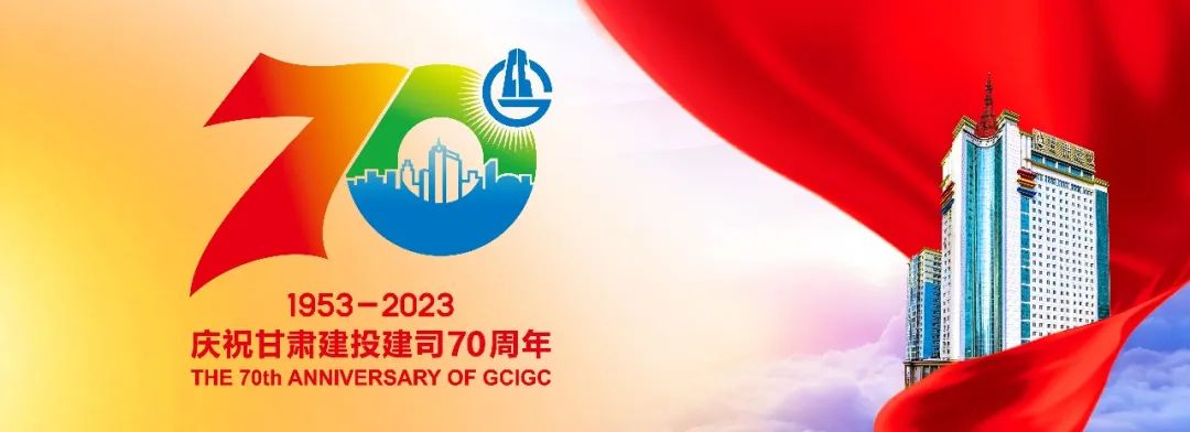 福绵【抗震救灾】甘肃建投已累计完成2322套活动板房安装建设任务